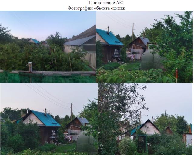 Торги №307957 Лот №381342 Лот № 3: Земельный участок - торги по банкротству 1